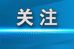 小卡会在多伦多有雕像吗？托尼-布拉德利：不会 他只打了1年